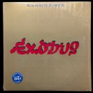 Bob Marley & The Wailers – Exodus ILPS 9498, Black Labels, 1st press, US, 1977