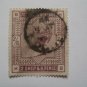 Queen Victoria 2/6 1883 Surface Printed Postage Stamp