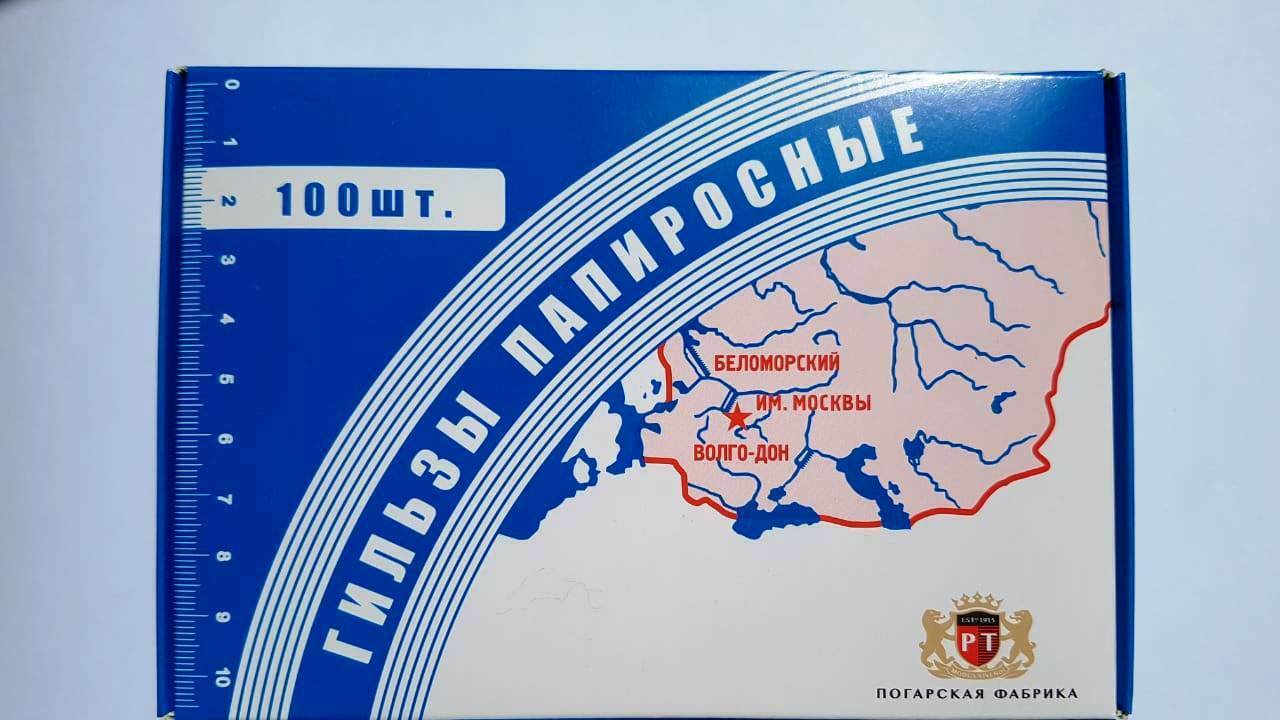 Russian Cigarette liners 107 mm гильзы БЕЛОМОР 100ps