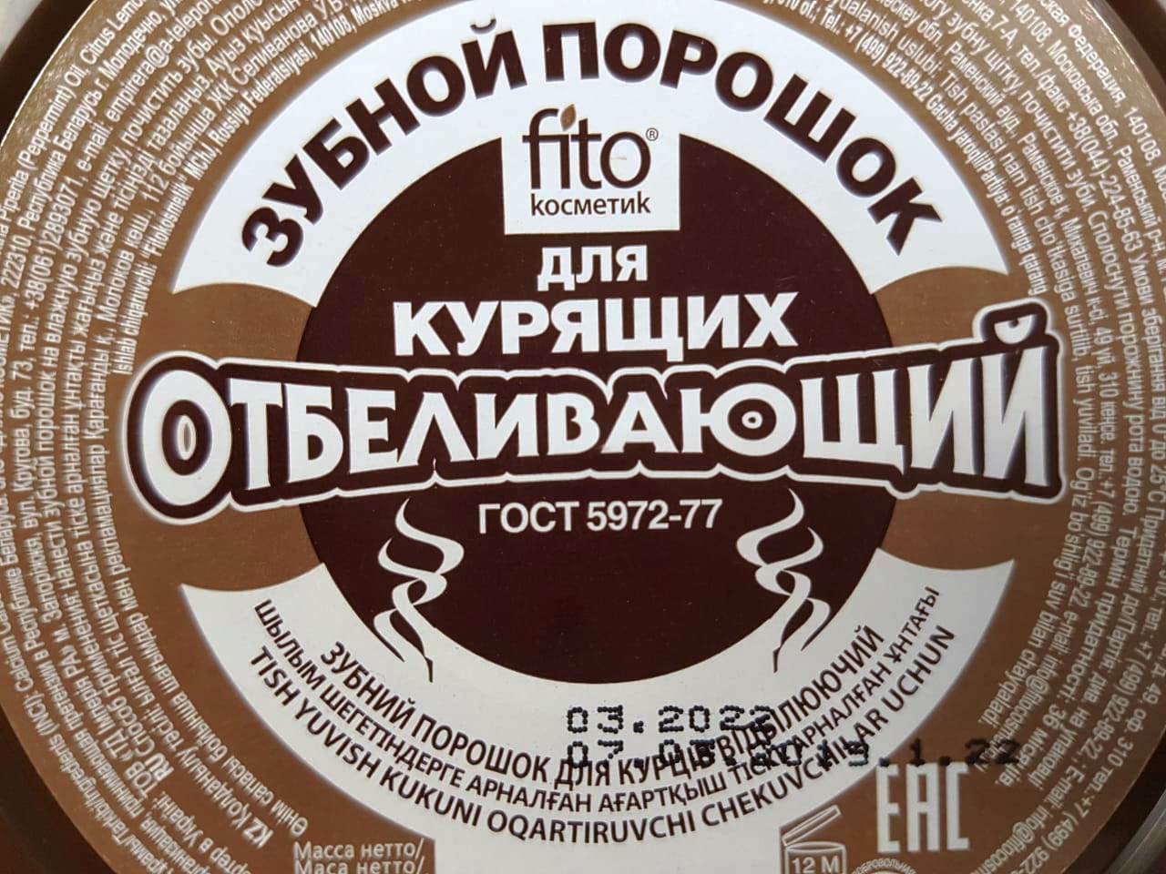 Tooth Powder Whitening For Smokers 75g