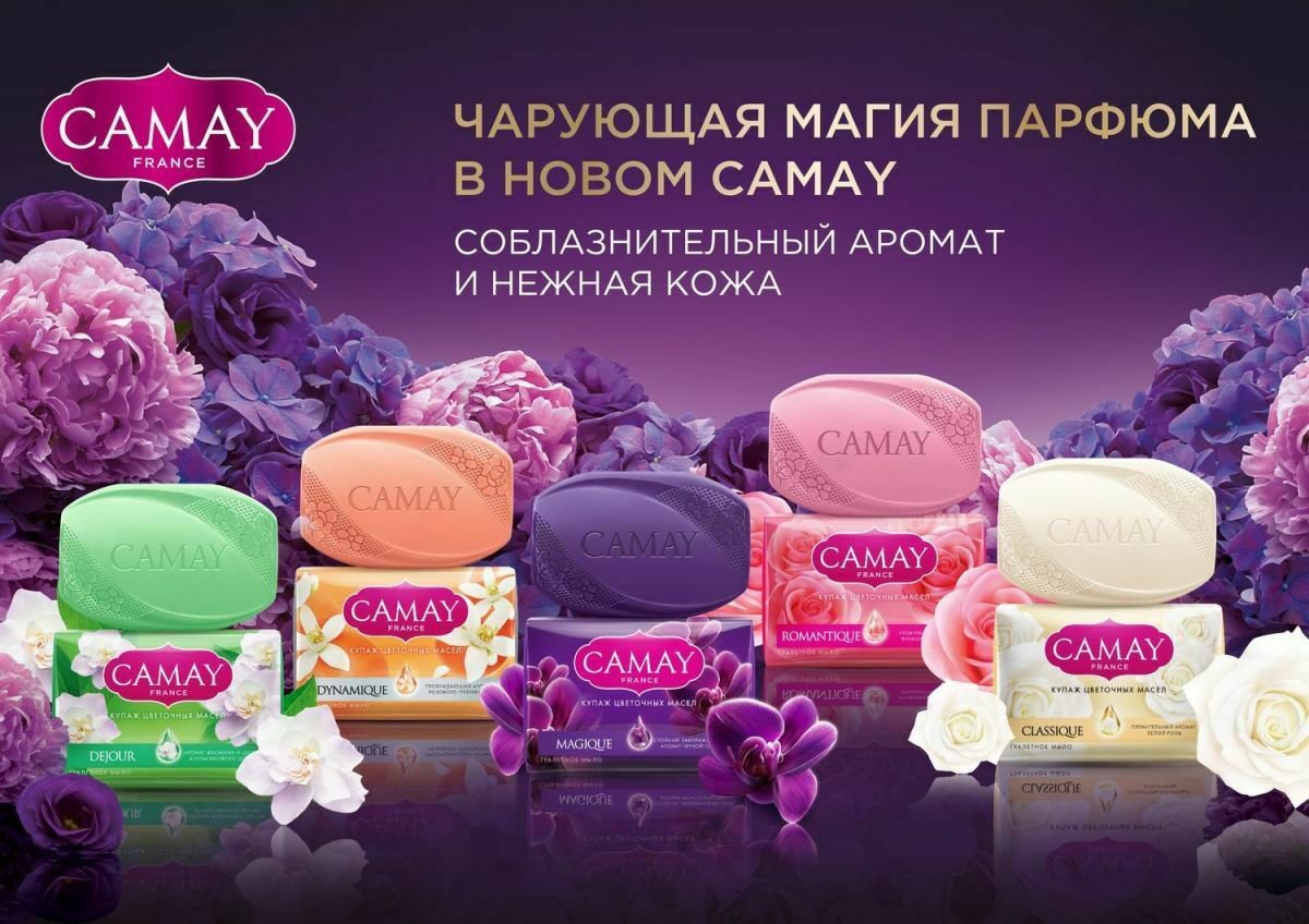 Soap Camay Magique A magic spell with the scent of black orchids, 6pc x ...