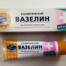 Cosmetic Vaseline "One Hundred Recipes of Beauty" for softening and protection