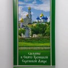 Church wax candles for prayer, Made in the Holy Trinity Sergius Lavra