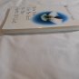 How You Can Be Led by the Spirit of God by Kenneth E. Hagin (1997) (L63b6) Faith Library PB
