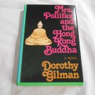 Mrs. Pollifax and the Hong Kong Buddha by Dorothy Gilman (1985) (R74d3) Mrs. Pollifax #7 HC Mrs. Pollifax and the Hong Kong Buddha by Dorothy Gilman (1985) (R74d3) Mrs. Pollifax #7 HC