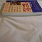 The New Good Fat Bad Fat Lower Your Cholesterol by William P. Castelli (1997/L24d9) Fisher Books PB