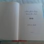 Miss Julia Lays Down the Law by Ann B. Ross (2015) (L73C2) Miss Julia #16, Viking HC