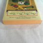 Once There Was a Farm by Virginia Bell Dabnay (1991) (L74d3) Ballantine Books PB