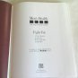 Fight Fat A Total Lifestyle Program for Men to Stay Slim & Healthy by Stephen C George 1995/R42b5 PB