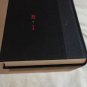 Hooking Up by Tom Wolfe (2000) () First Edition, Farrar Staus Giroux HC