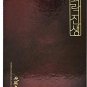 WOORIDO Hwarak Ginseng, Korean Wild Simulated Ginseng, Enjoy Luxury Ginseng Root as