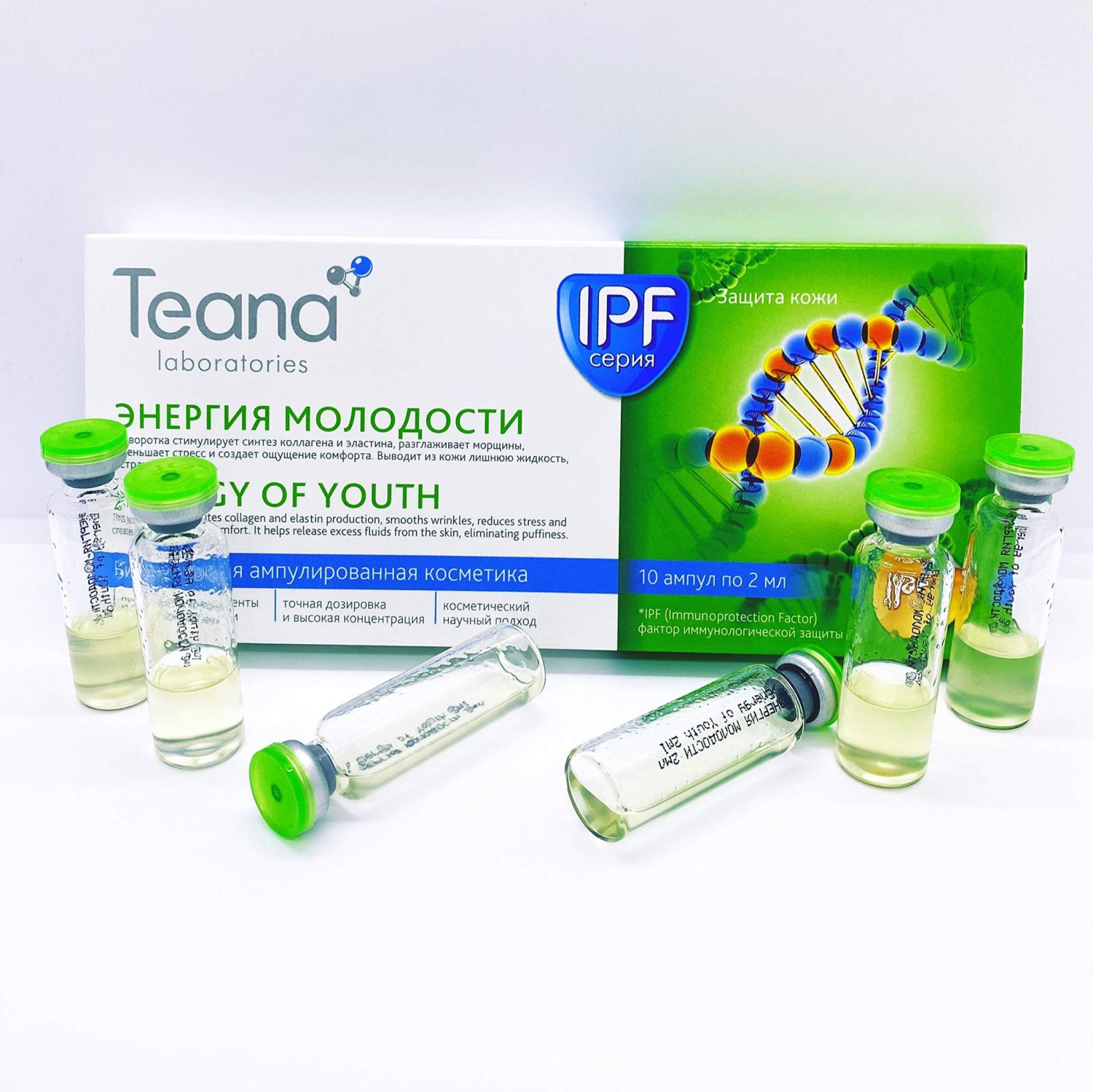 TEANA No Needle Concentrated Ampoule Serum ENERGY OF YOUTH, 10 ampoules 2 ml each