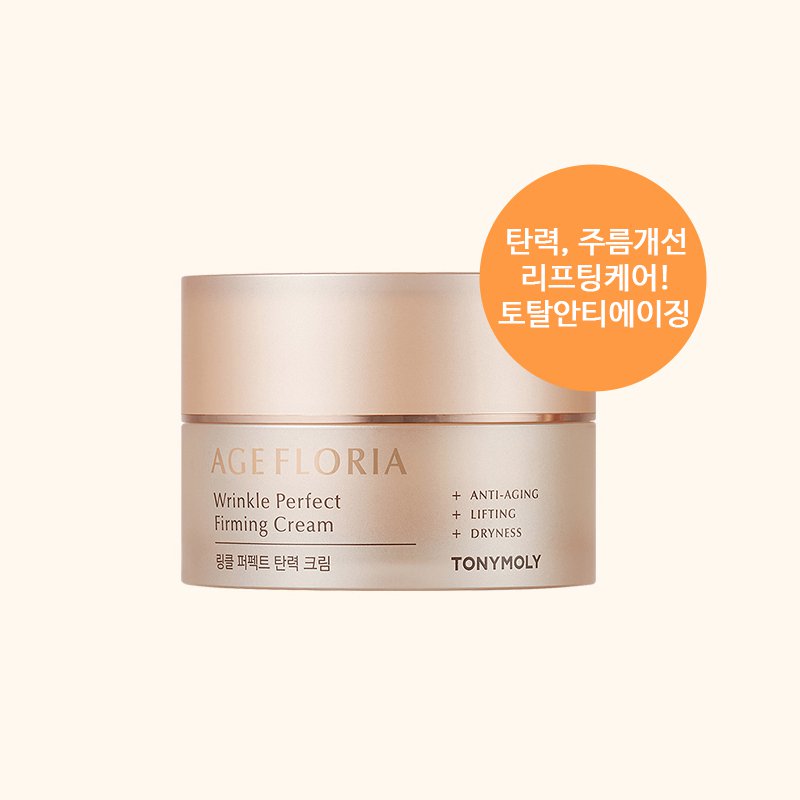 Tony Moly Age Floria Wrinkle Perfect Elastic Cream