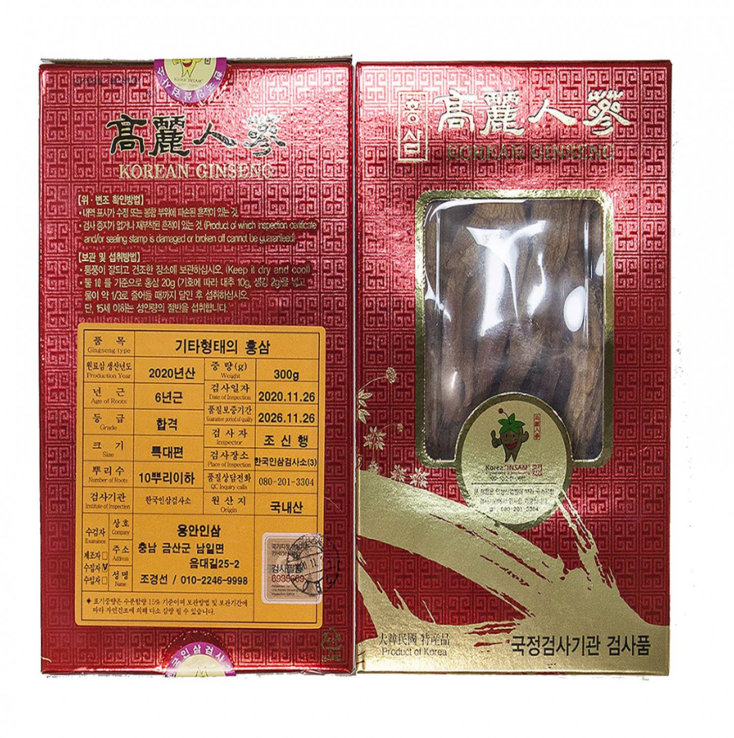 Korean Panax Red Ginseng 6 Years Whole Roots High Ginsenosides for Energy, Mental Health, Immune Sys