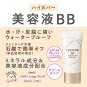Cezanne Mineral Cover BB Cream ? 30g ? 00 Light Beige