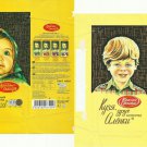PAIR OF RUSSIAN RED OCTOBER ALENKA CHILDRENS CHOCOLATE WRAPPERS