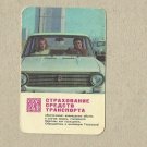 LADA 1972 SOVIET UNION STATE INSURANCE RUSSIAN LANGUAGE CALENDAR CARD