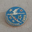 CHISINAU KISHINEV CIRCUS PIN BADGE MOLDOVA SOVIET ERA 1970s 1980s