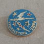 CHISINAU KISHINEV CIRCUS PIN BADGE MOLDOVA SOVIET ERA 1970s 1980s