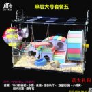hamster  home set
