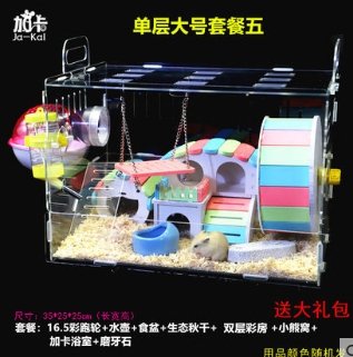 hamster  home set