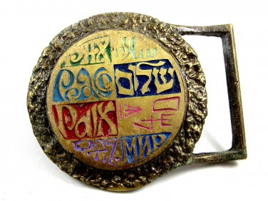 Vintage 1970's Hebrew Tree of Life Bronze Belt Buckle Made In Israel 093014