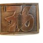 Vintage 1976 Wolfs Head Motor Oil Company Belt Buckle