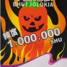 1 approx 15 / Bhut Jolokia Indian Scoville Over 1,000,000 Original Pack, Seed...