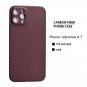 Real Aramid Carbon Fiber Phone Back Case for iPhone 12 Mini 12 Prro 12 Pro Max