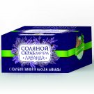 Natural salt scrub "Lavender" 300 gram