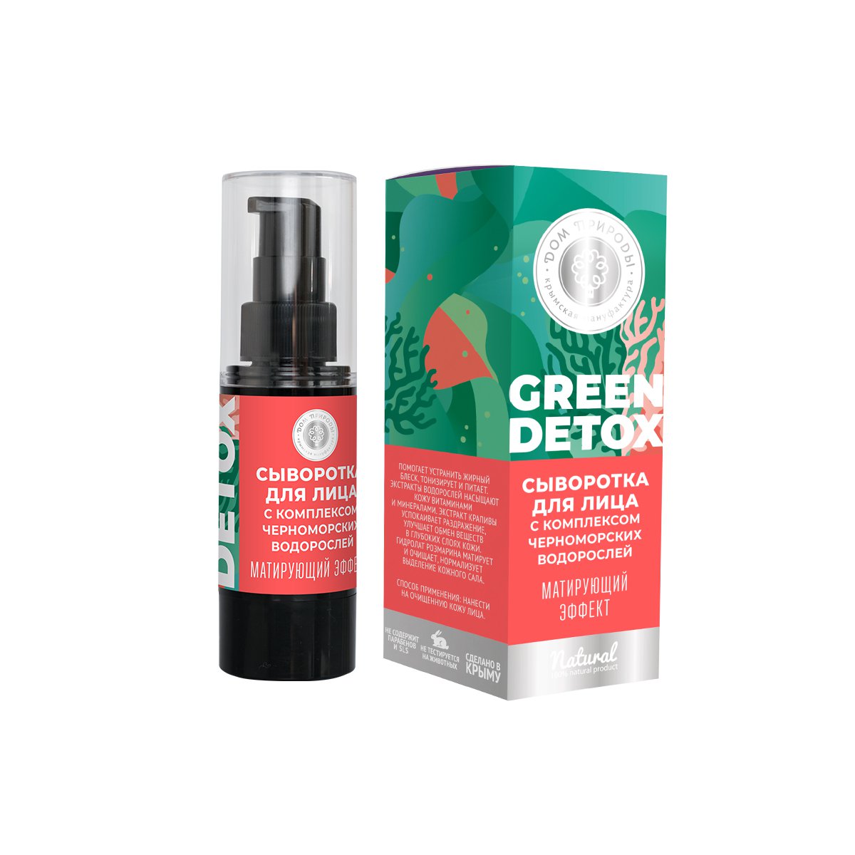 Face serum "Matting effect", 25 grams