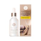 Serum for face with snail extract "Transforming", 0.9 ounces