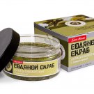 Salt scrub "ANTI-CELLULITE", with kelp, 10.6 ounces