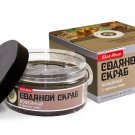 SALT SCRUB "COFFEE", with spices, 10.6 ounces