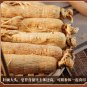 organic ginseng 6 years old organic white ginseng root 500g