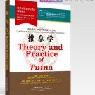 Theory and Practice of Tuina（manipulation）