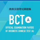 OFFICIAL EXAMINATION PAPERS OF BUSINESS CHINESE TEST (A)