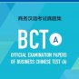 OFFICIAL EXAMINATION PAPERS OF BUSINESS CHINESE TEST (A)