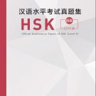 Official Examination Papers of HSK (Level 4) 2018 Edition