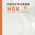 Official Examination Papers of HSK (Level 3) 2018 Edition
