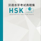 Official Examination Papers of HSK (Level 2) 2018 Edition
