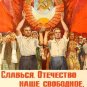 Vintage Russian Communist posters war propaganda reproduction on Canvas paper