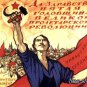 Vintage Russian Communist posters war propaganda reproduction on Canvas paper