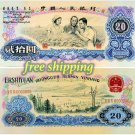 RARE Unissued China 20 Yuan of 1966.  Reproduction on Matte, Glossy