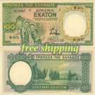 Greece 100 Drachmas 1939 unissued Banknotes reproduction Matte or Glossy paper