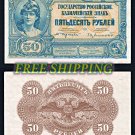 50 Rubles Russian 1920 Banknotes reproduction Matte,  Glossy paper
