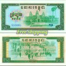 4 RARE 1975 Cambodia unissued Banknotes reproduction Matte or Glossy paper.