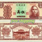 RARE 5 Unissued China Yuan paper money.  Reproduction on Matte, Glossy