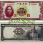 RARE 5 Unissued China Yuan paper money. Reproduction on Matte, Glossy
