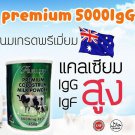 4X Ausway Premium Colostrum Milk Powder 5000 mg. lgg 450g. Milk Height New